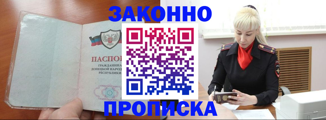 прописка паспорт в Ялуторовске