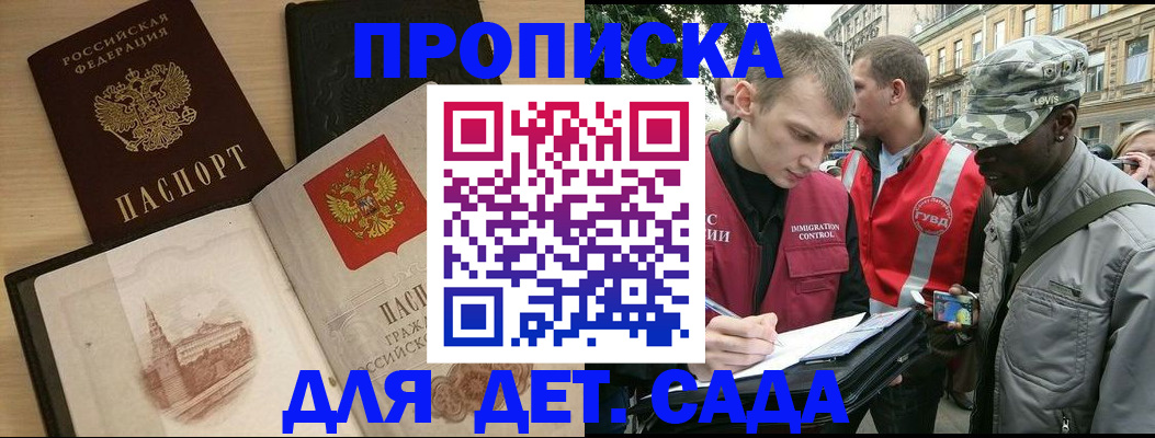прописка законно в Ялуторовске